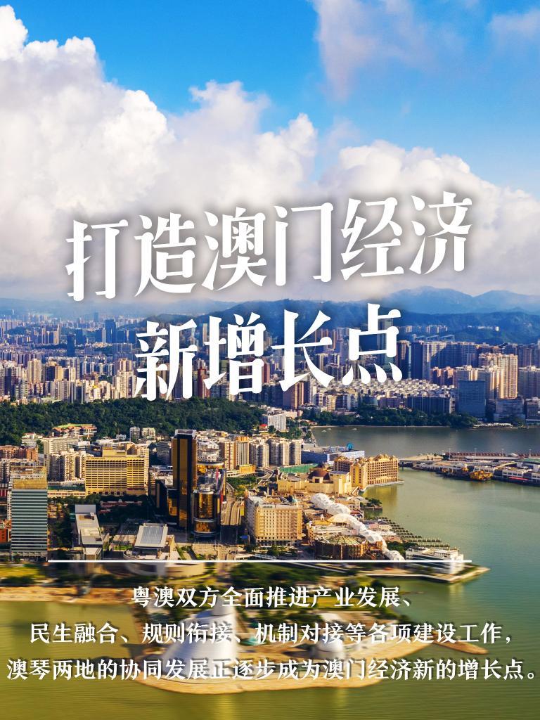 2024年澳门大全免费金锁匙：开启深度旅游新体验