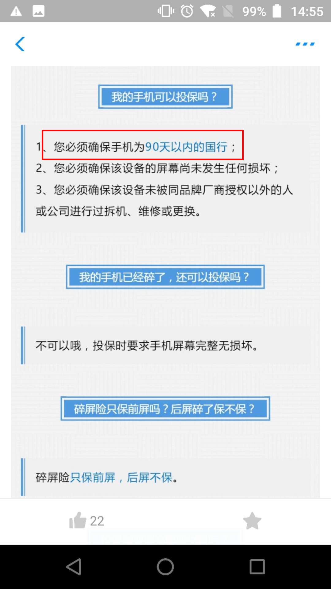 新澳内部爆料,但这些福利的背后却隐藏着不少问题