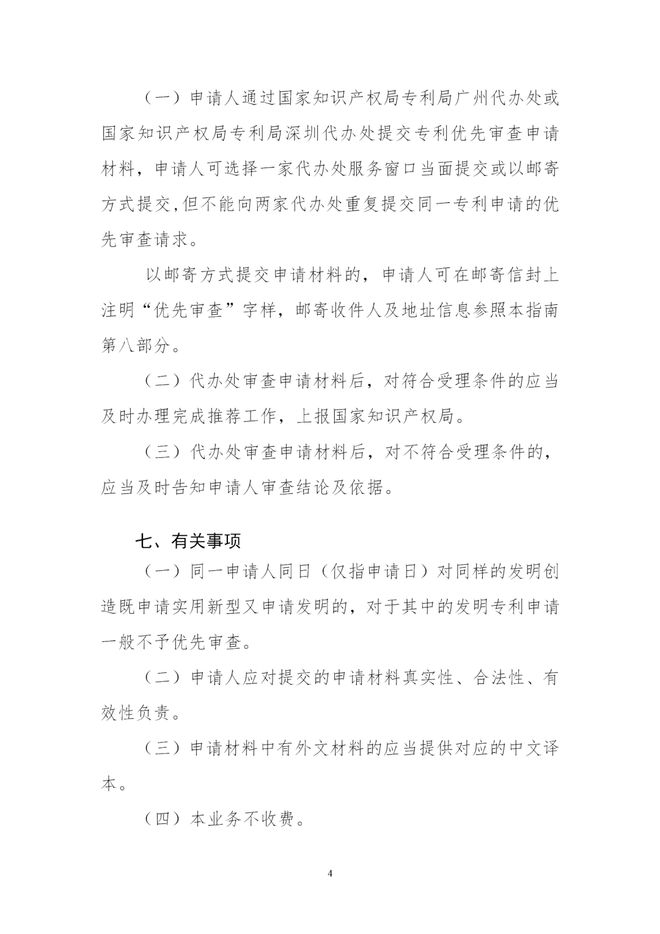 新澳门最精准资料大全：探索澳门的权威指南