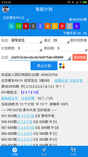 新澳门六开彩开奖结果2024年8月9日是多少号呢视频下载,他每期都会购买澳门六开彩