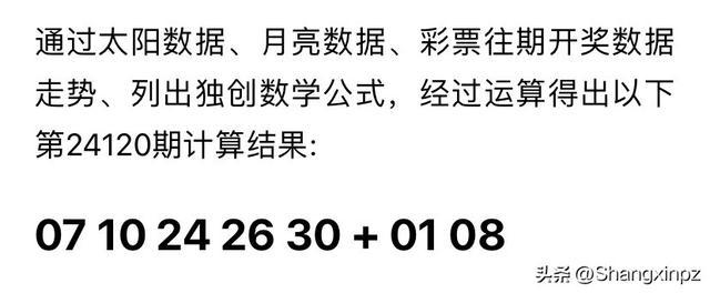 新澳门彩开奖结果今天：理性看待彩票的数字游戏与风险