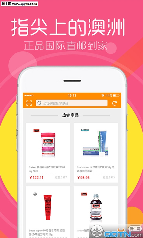 新澳免费资料库大全app：知识共享与便捷获取的新平台