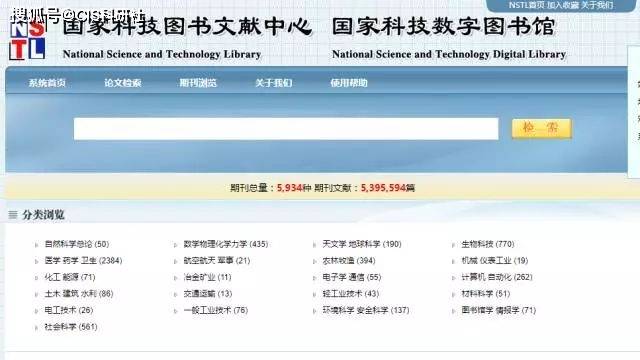 新澳最新最快资料网址,还是学术研究中的文献检索