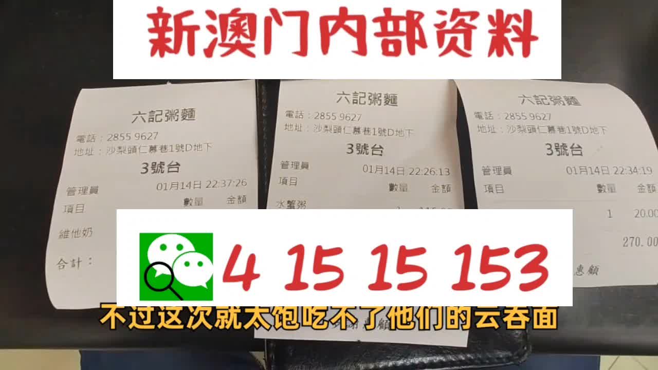 新澳天天开奖资料大全1052期,通过对“新澳天天开奖资料大全1052期”中的数据进行分析