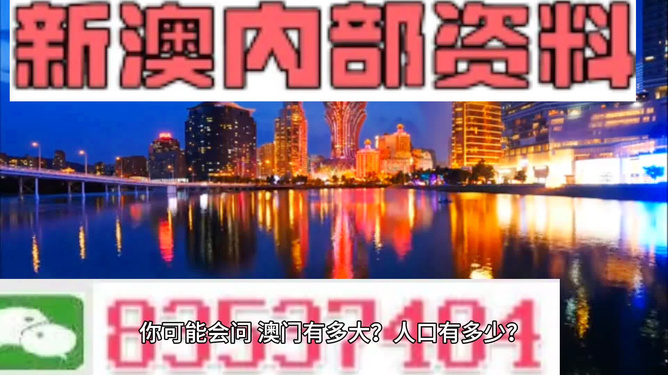 新澳门资料精准网站,我们将深入探讨“新澳门资料精准网站”这一主题