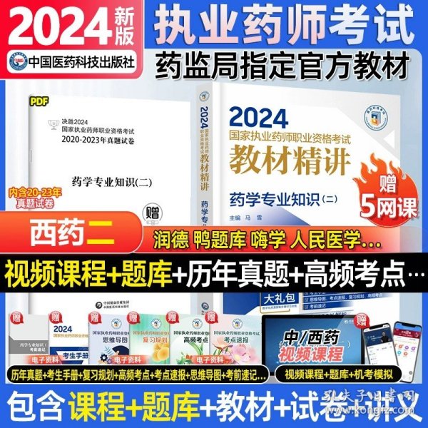 新澳2024正版免费资料,学生可以更好地掌握考试要点