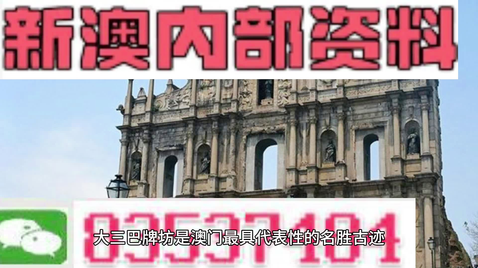 新澳门最精准资料大全,我们可以更好地了解澳门