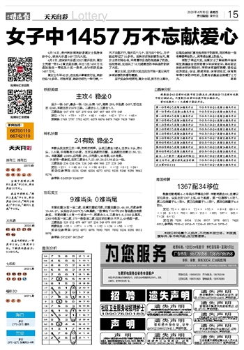 2024澳门天天开好彩精准24码,24码中的几个数字连续多次出现