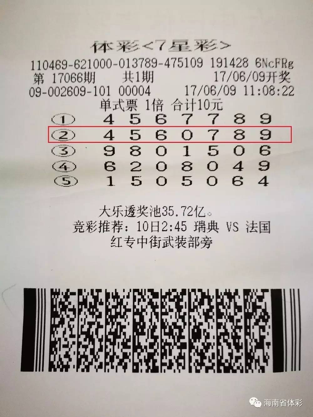 7777788888精准跑狗图,数字7常被视为幸运数字