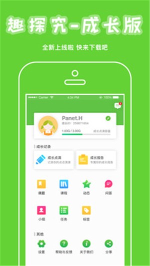 新澳免费资料库大全app,探索新澳免费资料库大全app：解锁知识的新大门