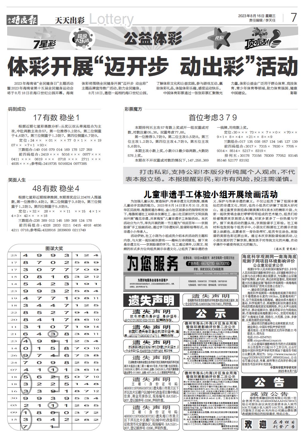 2024澳门天天开好彩大全46期,“2024澳门天天开好彩大全46期”不仅仅是一个简单的博彩活动