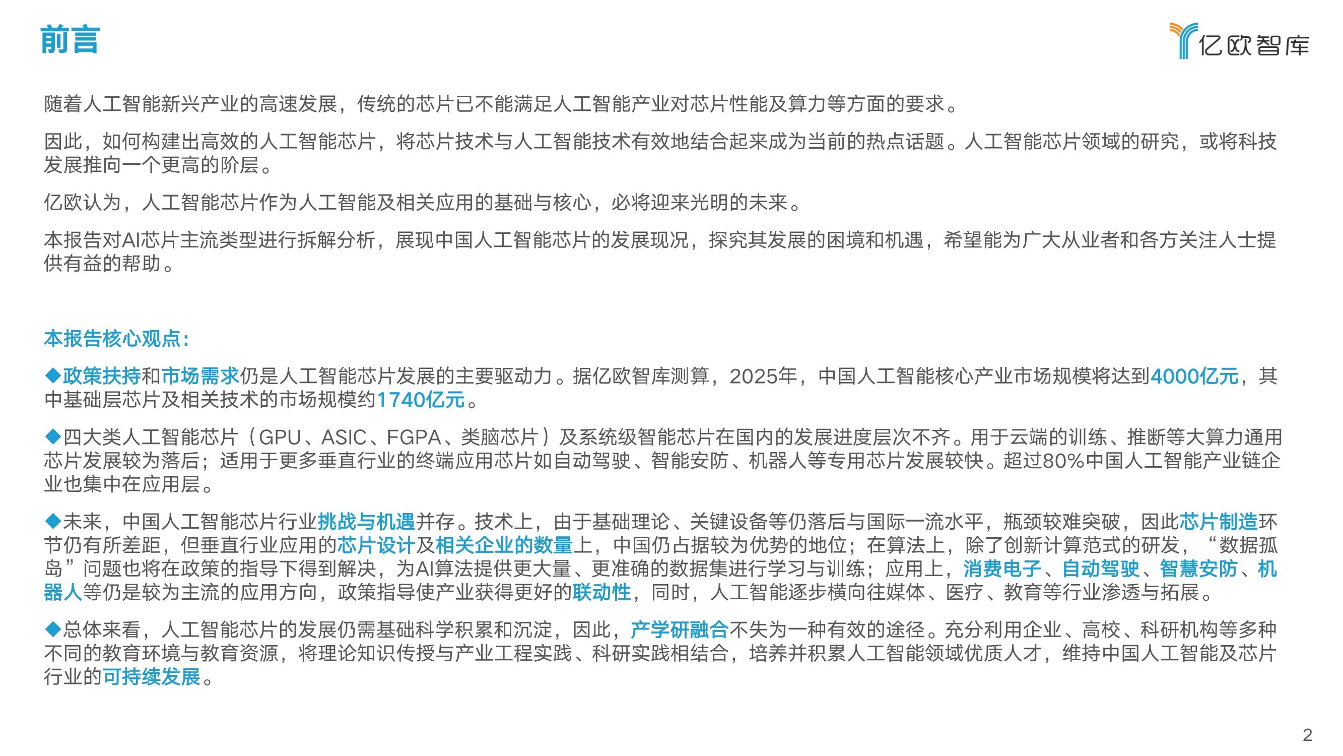 2024新澳资料免费资料大全,平台提供了大量的研究报告和数据集