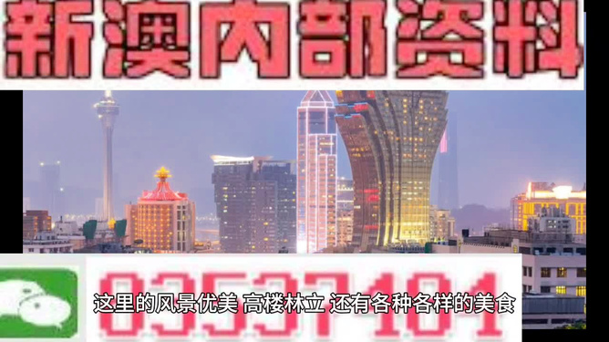 新澳门资料精准网站,我们将深入探讨“新澳门资料精准网站”的价值与功能