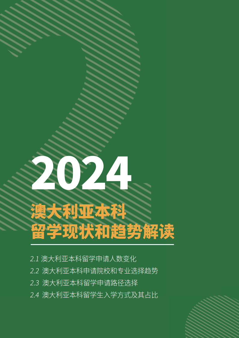 2024新澳正版资料,2024新澳正版资料：探索未来教育的新趋势