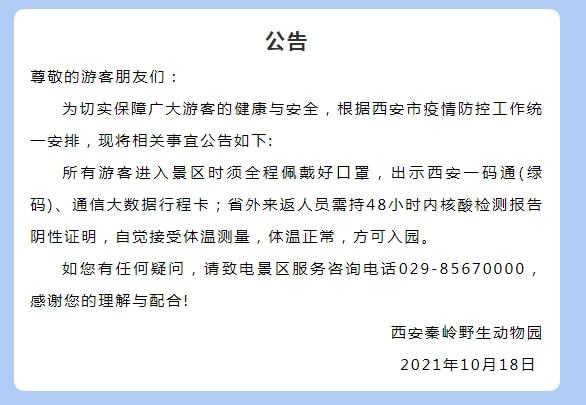 西安新公告引领城市发展与民生改善的新篇章