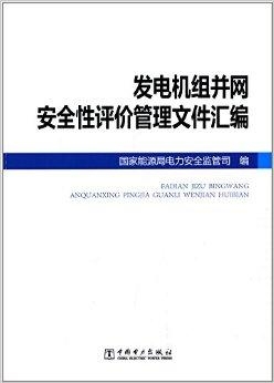 电力文件最新动态，引领行业变革的核心力量