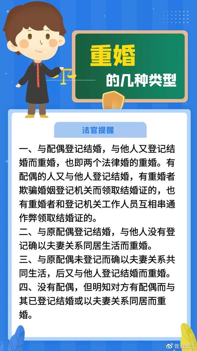 最新重婚案背后的真相揭秘与法律之光照耀下的正义探寻