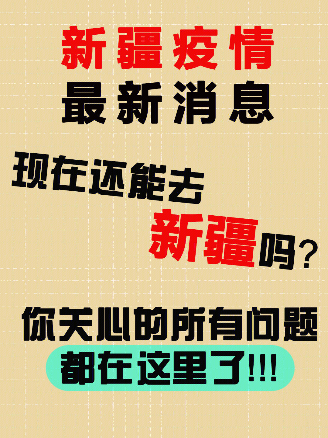 引领时代潮流，革新生活方式的新趋势