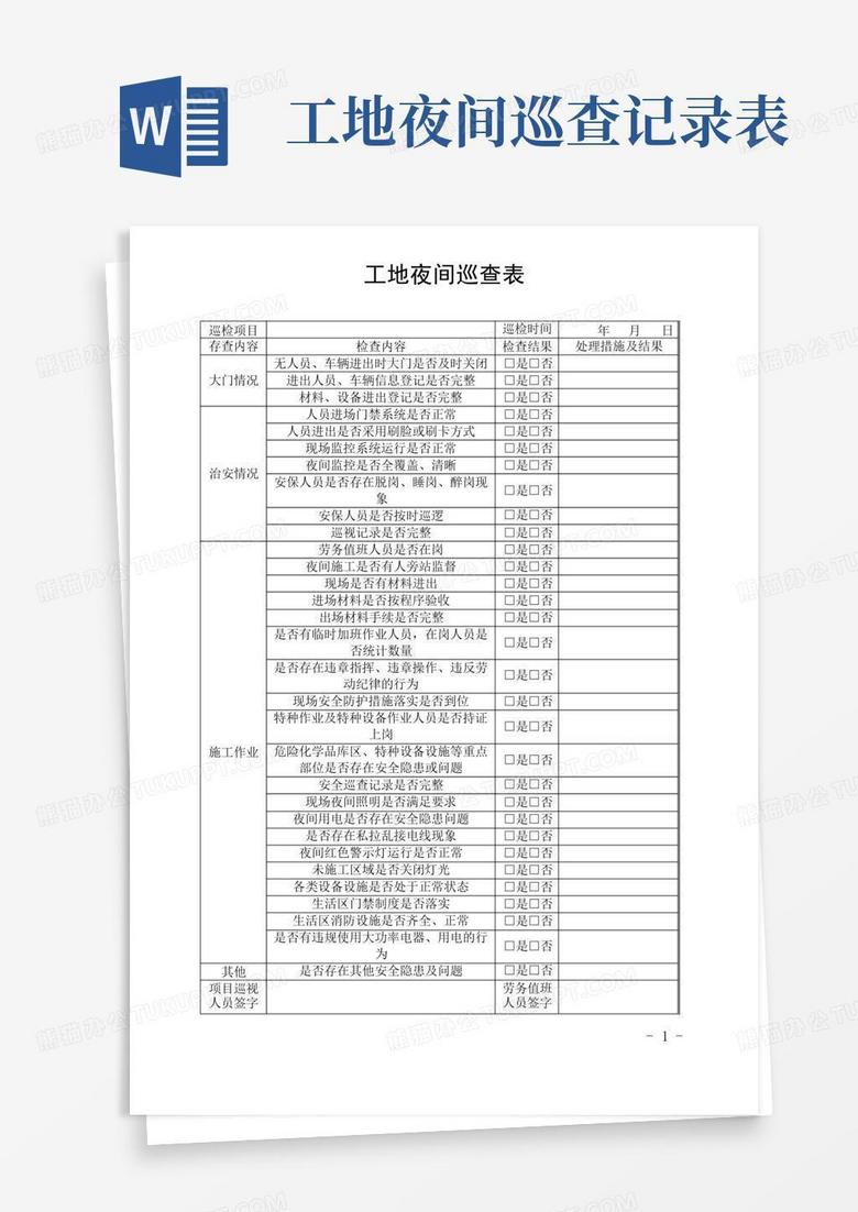 最新巡视表深化监督职能，推动全面从严治党纵深发展