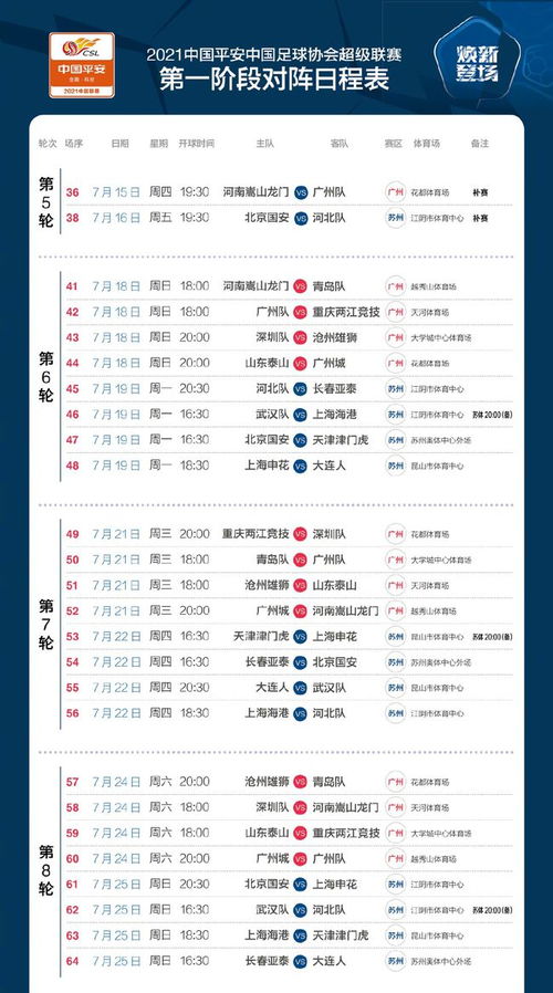 2024年新澳门今晚开奖结果查询,点击“开奖结果”或“查询”按钮