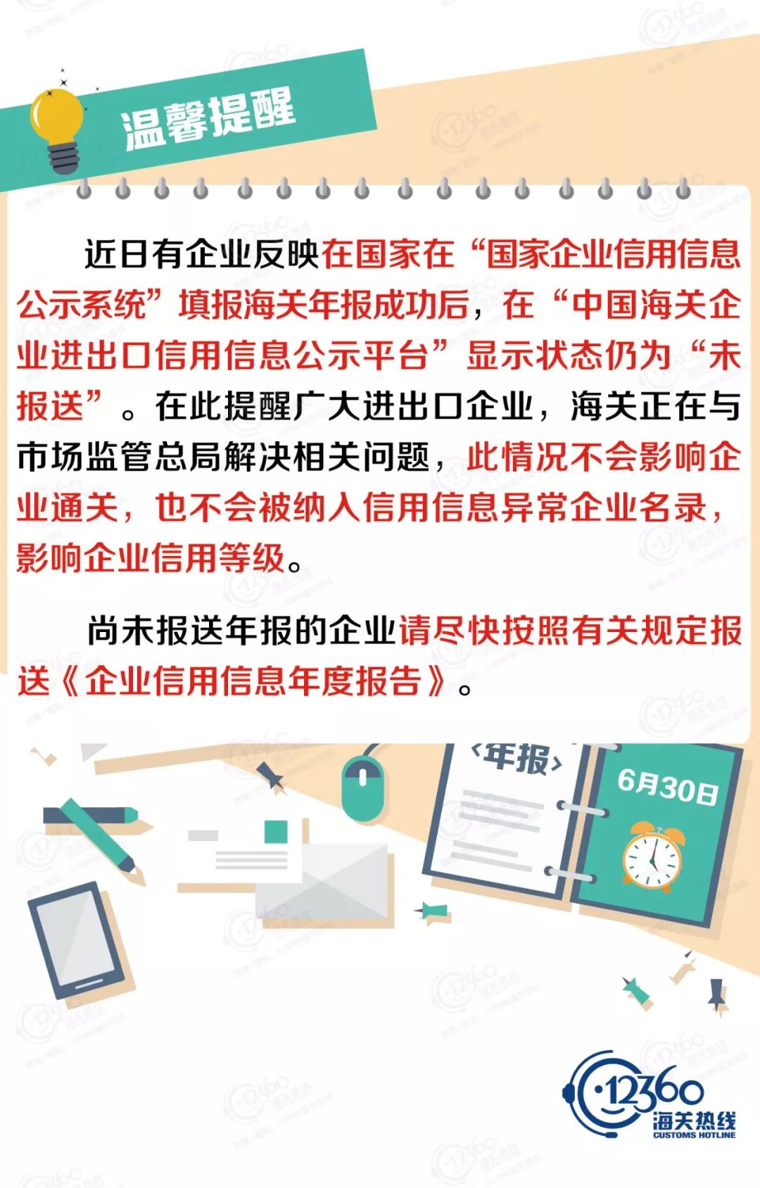 最新澳门开奖结果开奖近10期,确保该平台是官方授权或信誉良好的第三方网站