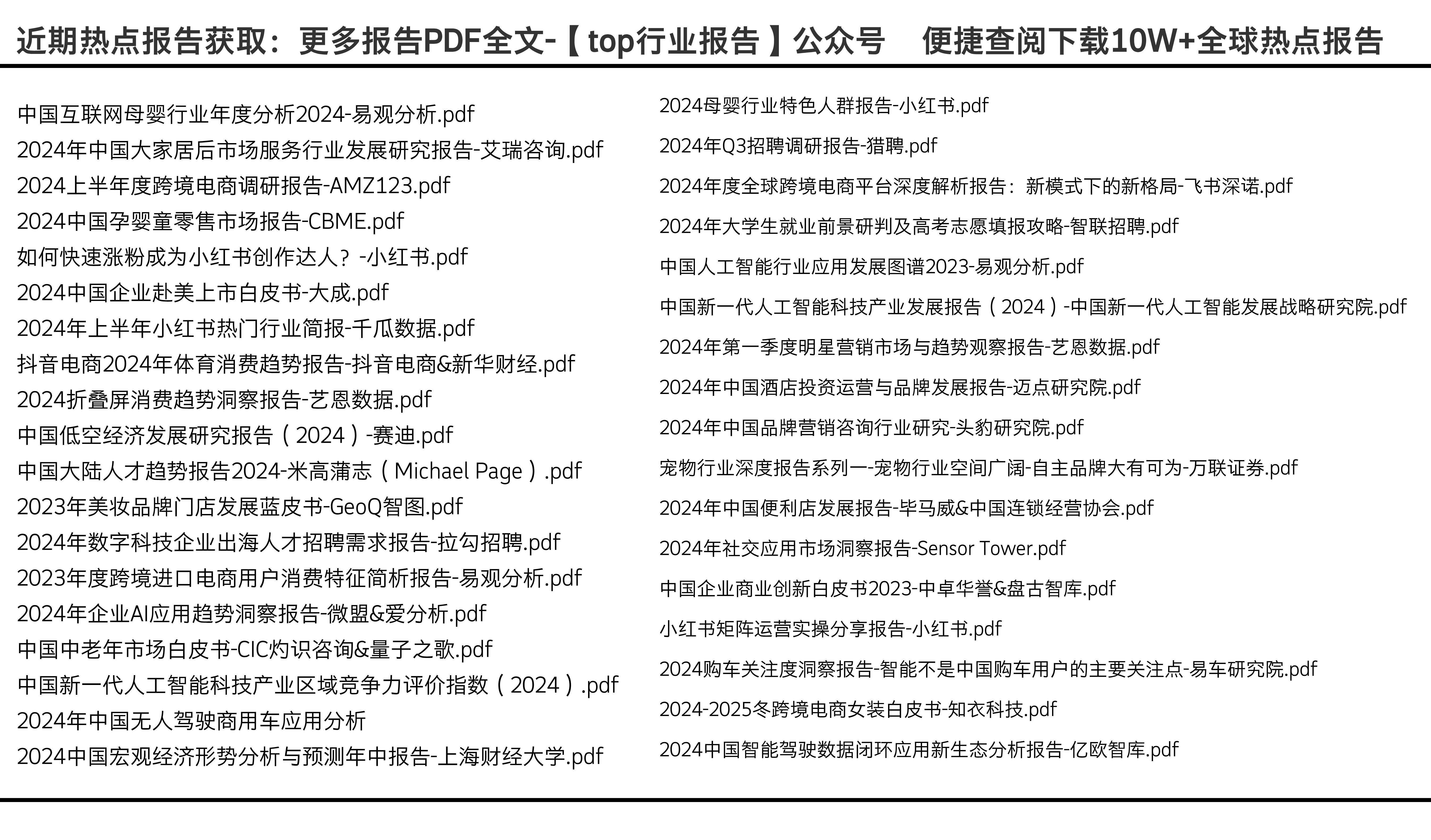 新奥精准资料免费提供网站有哪些软件,无论是学术研究、行业分析还是技能提升