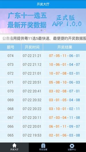 2024年新澳开奖结果查询汇总,选择好彩票类型和期号后