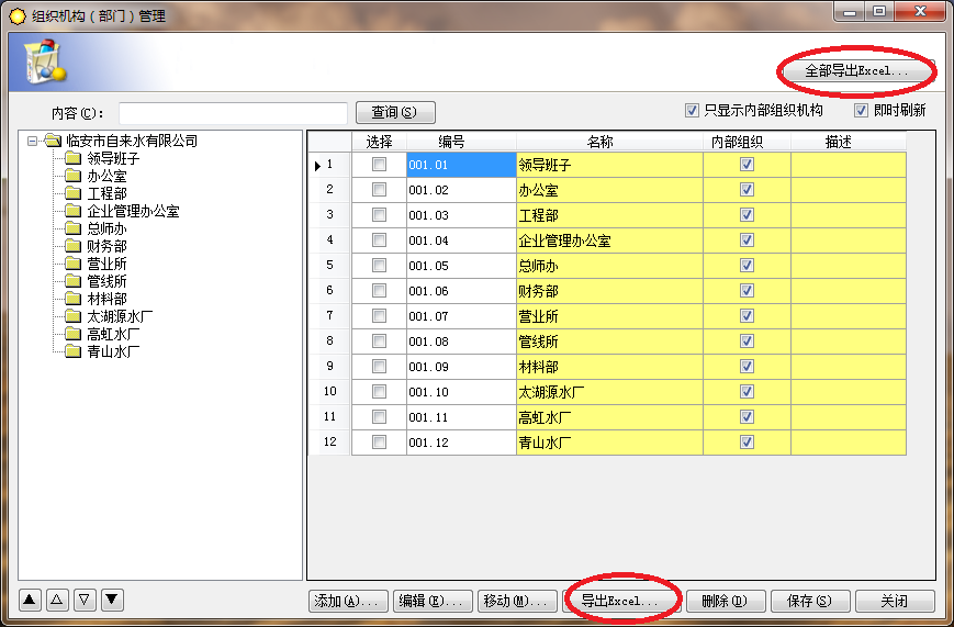 澳彩金牛版70070,选择导出格式（如CSV、Excel）