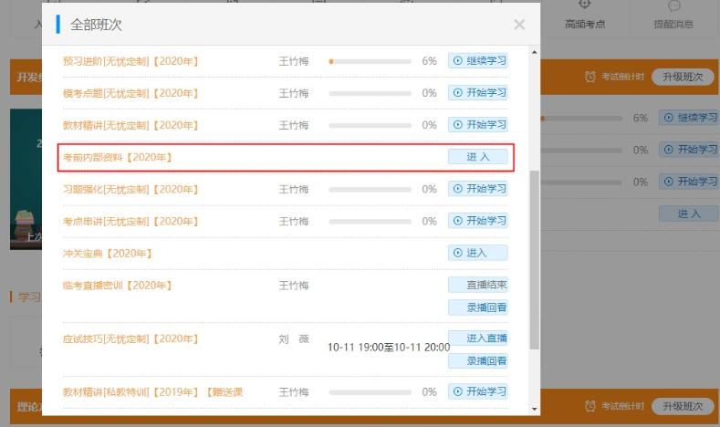 新澳精准资料免费提供最新版,你可以使用相应的软件打开资料