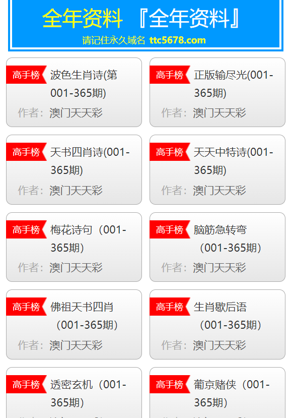 新澳天天开奖资料大全最新54期129期,：关注新澳的官方社交媒体账号