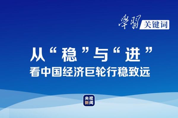 三期内必开一精,坚持和实践是成功的关键