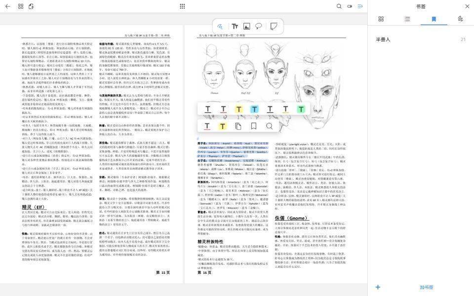 新奥精准资料免费提供630期,使用笔记软件记录下来