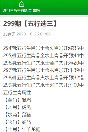 澳门三肖三码精准100%黄大仙,你需要了解“三肖三码”的基本概念