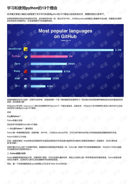 新奥最快最准免费资料,：在学习Python基础后