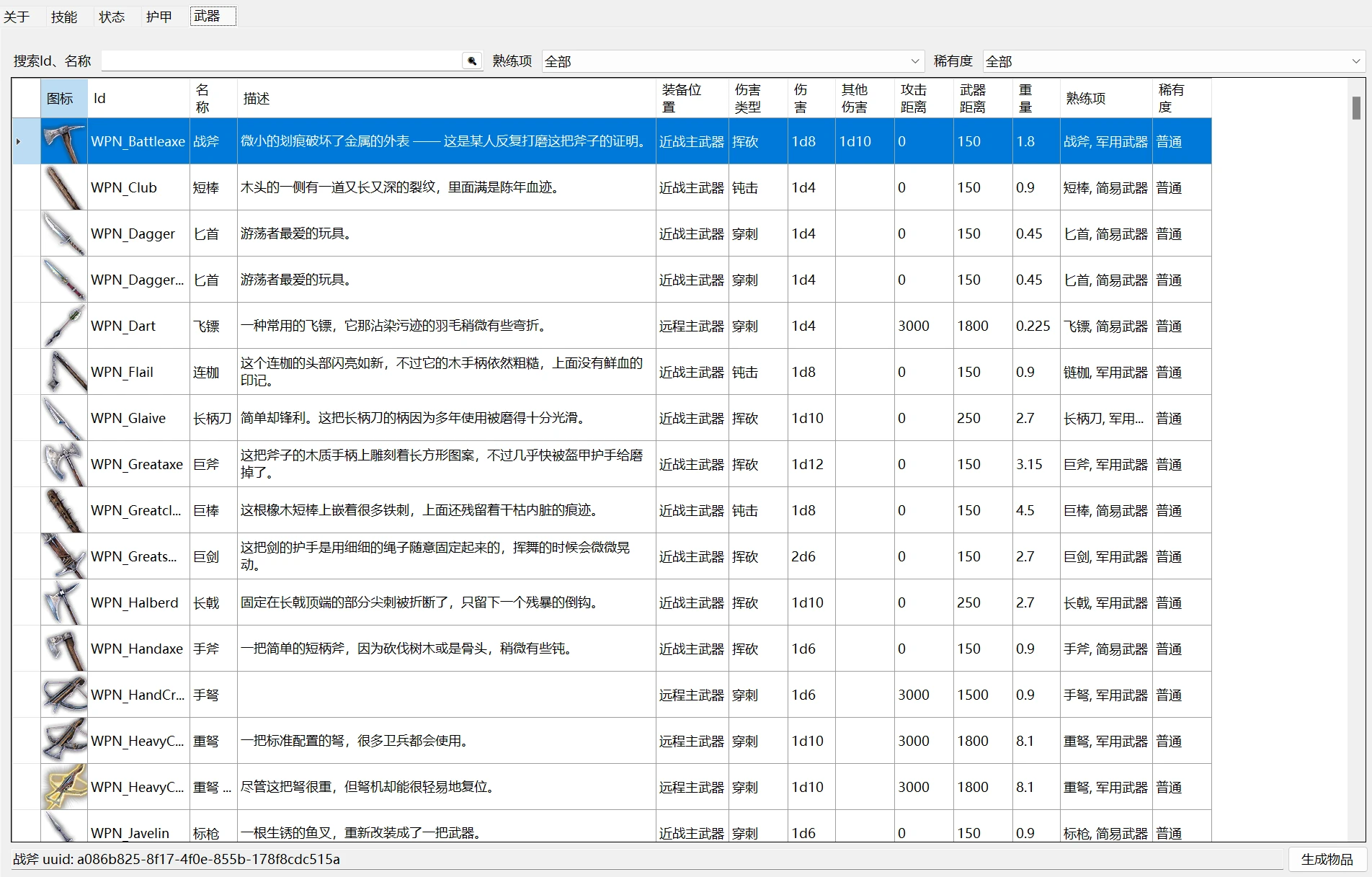 新门内部资料精准大全更新章节列表,通常可以通过搜索功能或目录导航快速定位