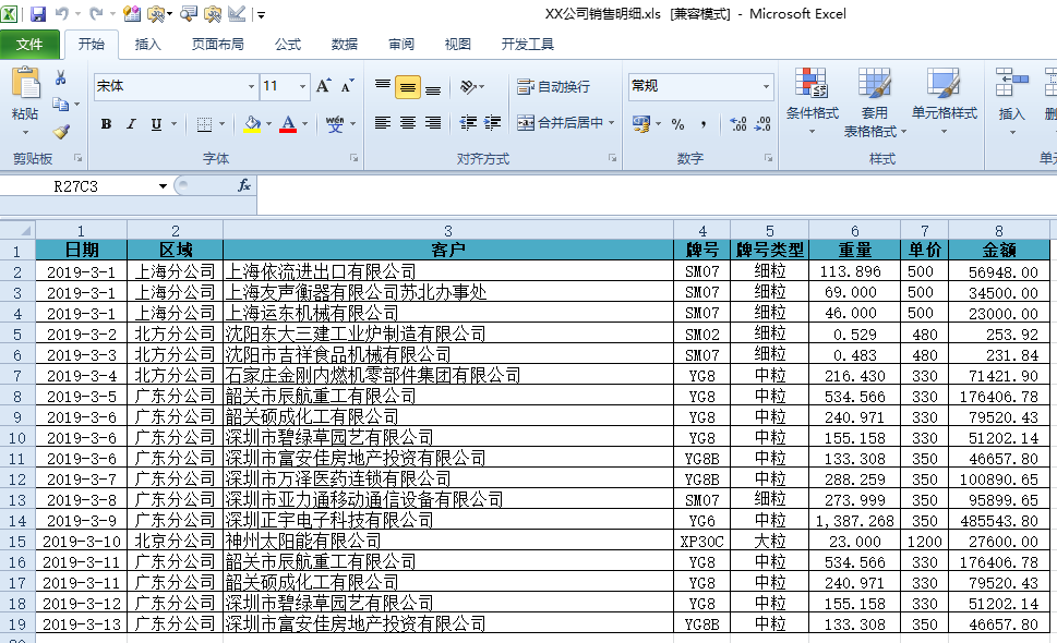 新澳开奖结果记录查询表格七彩,创建图表：选择数据范围