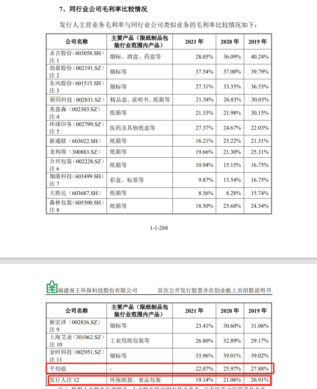 新澳门开奖结果2024开奖记录,步骤三：选择年份和期数