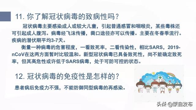 预防最新肺炎，共同责任与行动策略