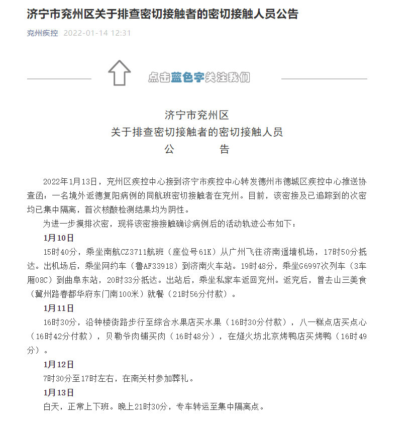 兖州最新疫情动态，坚定信心，共同抗击疫情