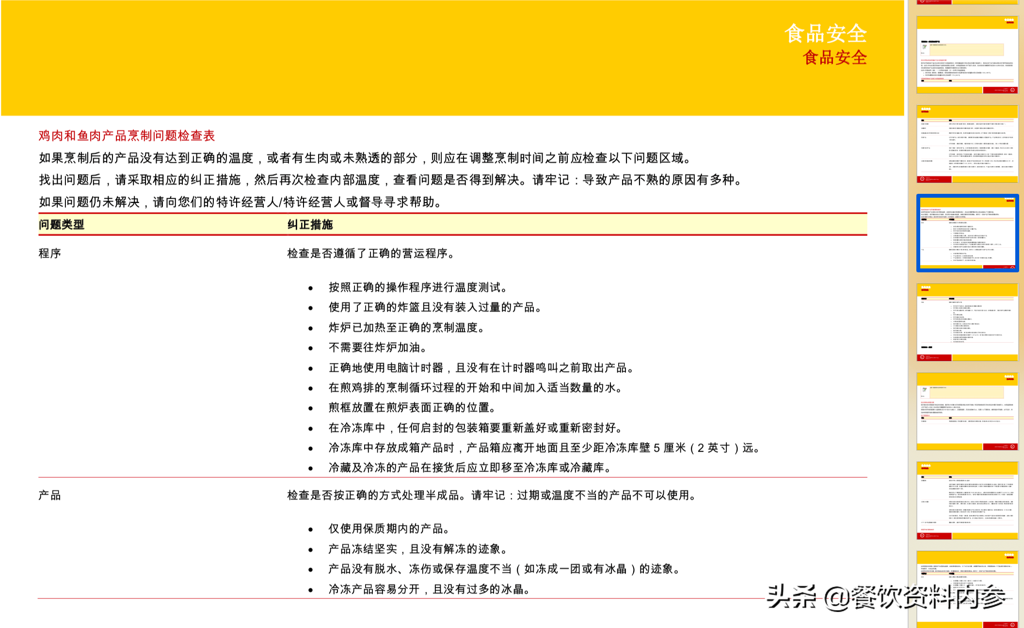 新澳资料正版免费资料：权威、免费、多样化的学习资源指南