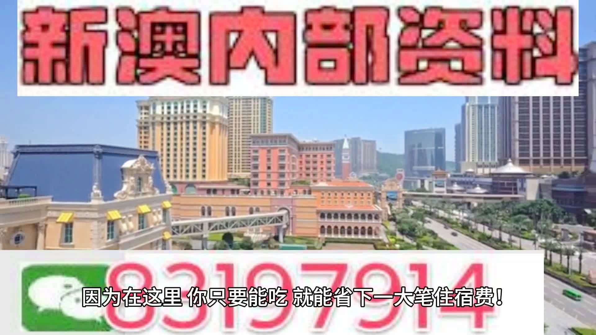 2024新澳门天天开奖攻略,任何攻略都无法改变其随机性