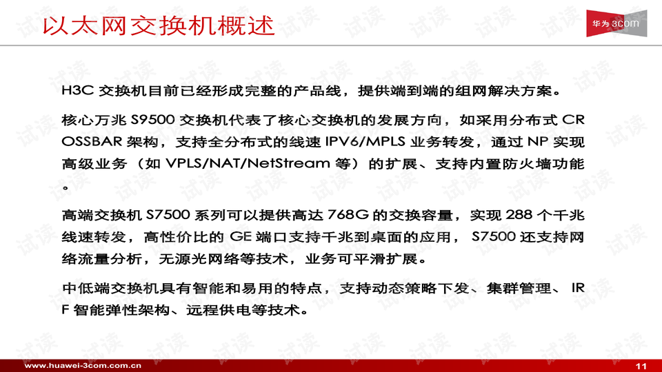 24年新澳免费资料,确保资料的权威性与时效性