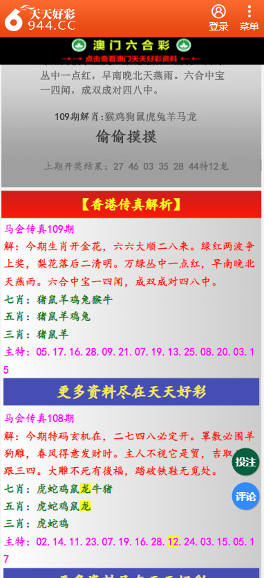 二四六天天免费资料结果＂：高效信息获取与应用的探索