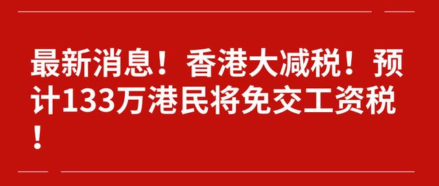 香港经济、科技、文化与社会的最新蓬勃发展概览