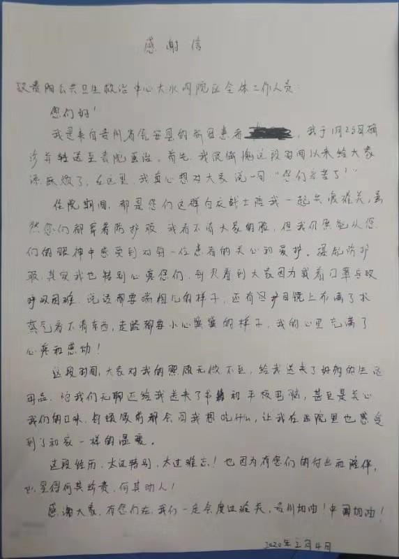 贵州最新确诊，疫情之下的坚守与希望之光