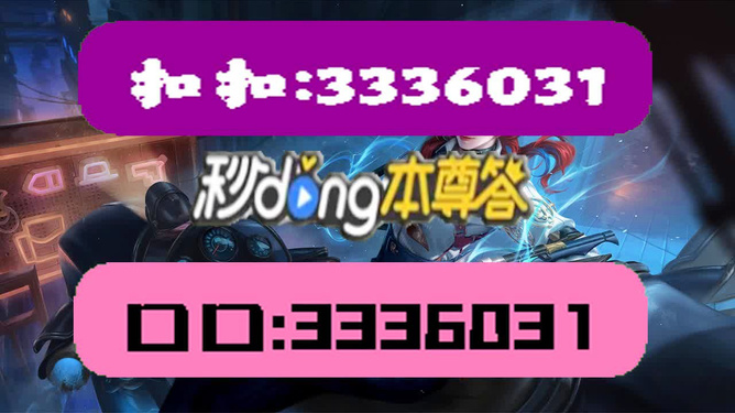 2024年新澳门天天开彩大全,日本 英雄联盟_领航版9.110