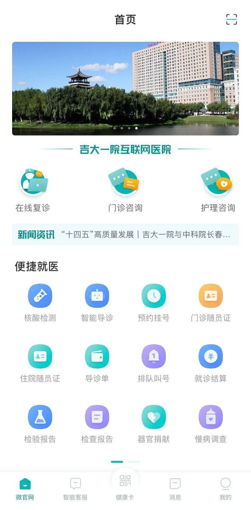 新奥最快最准免费资料：高效信息获取与应用指南