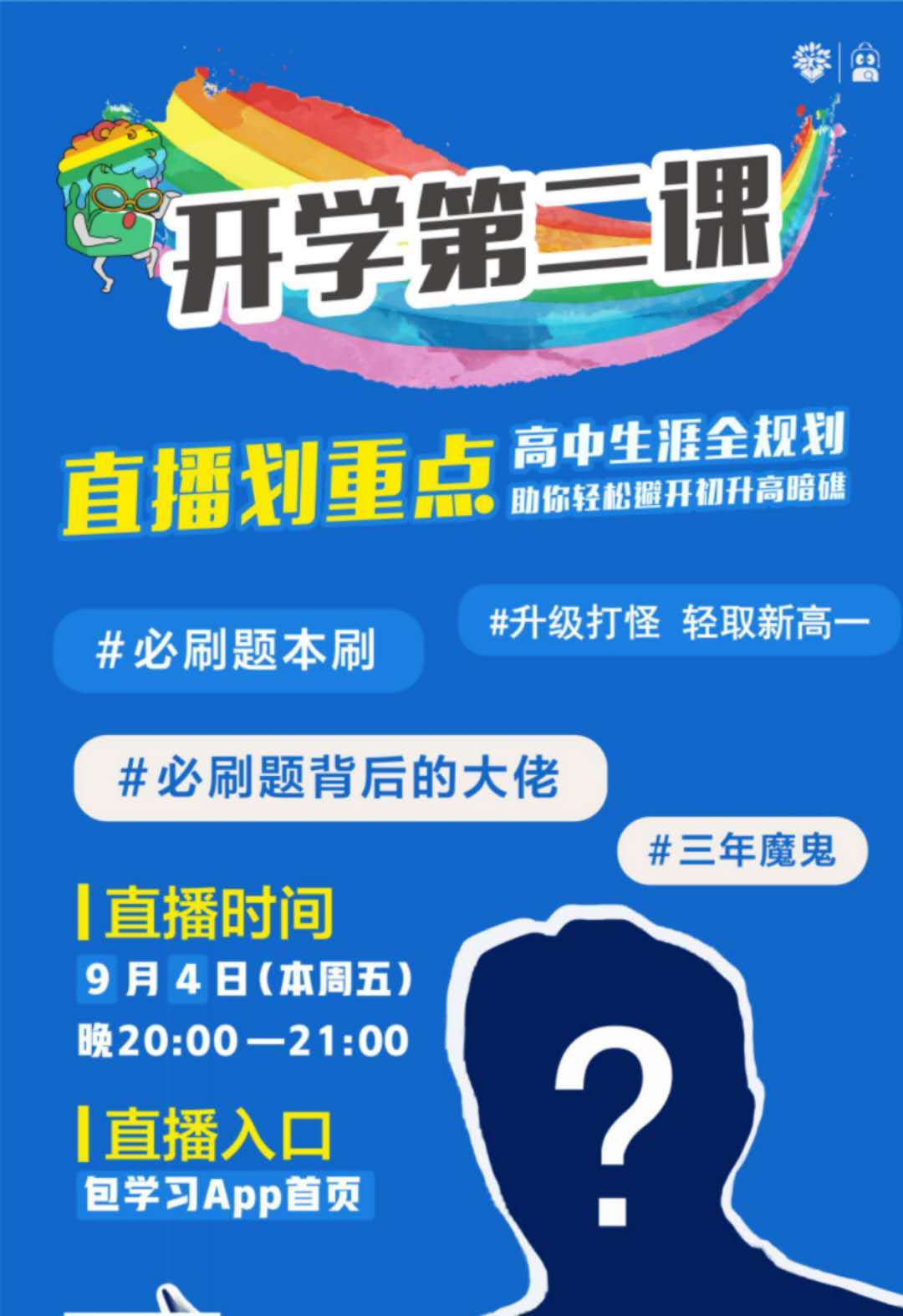 新奥天天免费资料大全正版优势,促进了知识的普及和共享