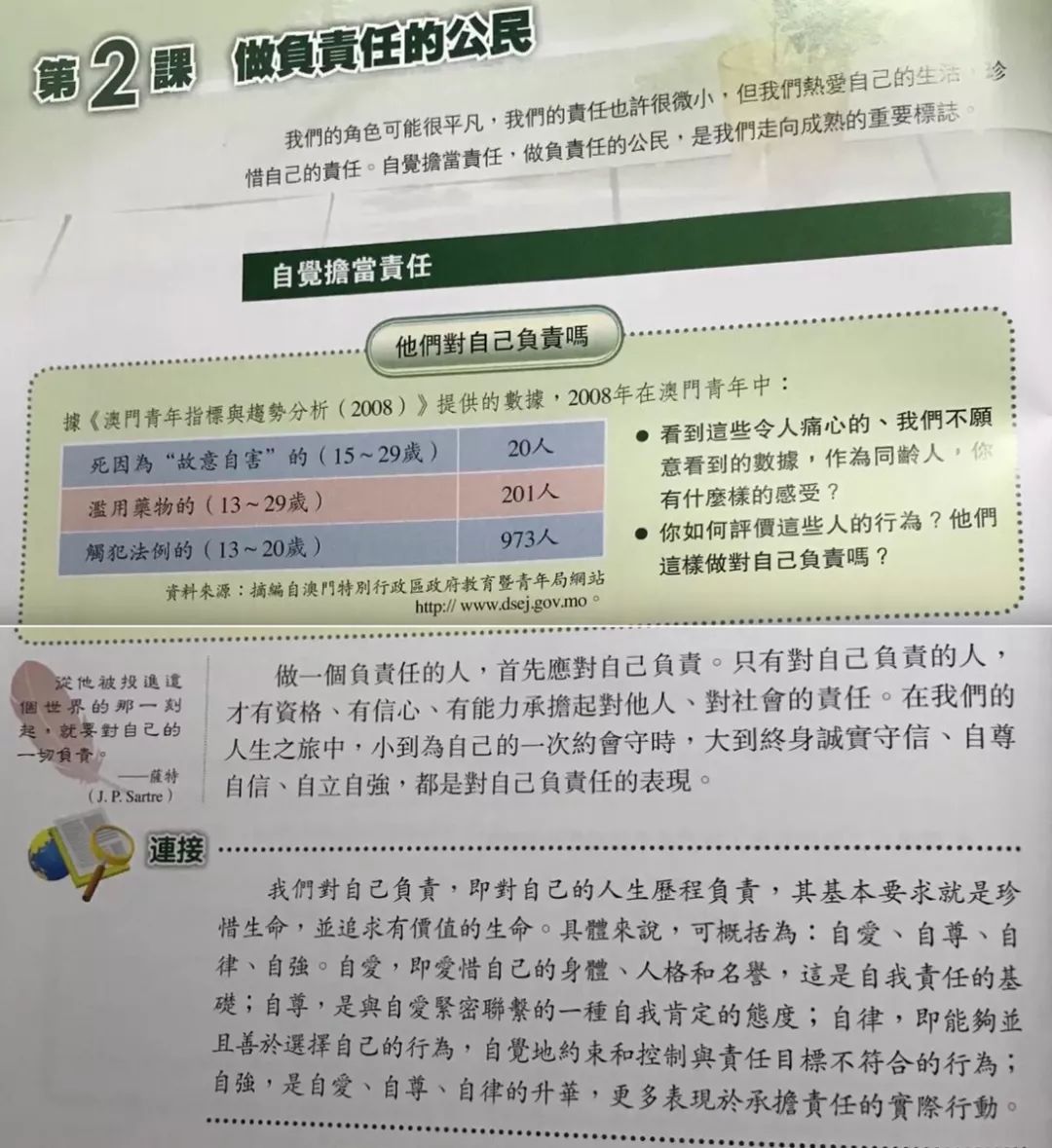 新澳门2024年免费资料大全,有助于提升公众的知识水平和文化素养