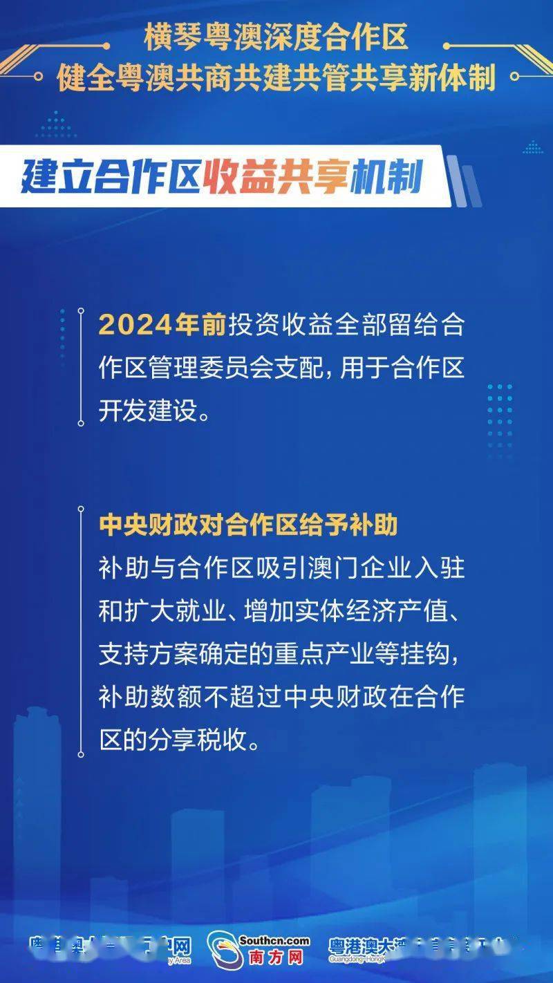 新澳2024正版资料免费公开：知识共享与学术研究的新机遇